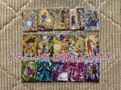 【イタジャガ ドラゴンボール まとめ売り】