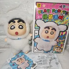 しんちゃん シロコスューム ぬいぐるみ　TOP TOY　トップトイ