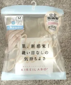 【新品】GUNZE KIREILABO 完全無縫製COOL カップ付タンクトップのサムネイル