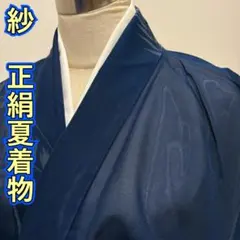 KP1992 紗 小紋 身丈152cm 夏着物 正絹