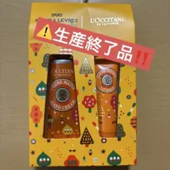 ★未開封★L'OCCITANE ロクシタン ハニーハイヴ シア ハグ＆キス