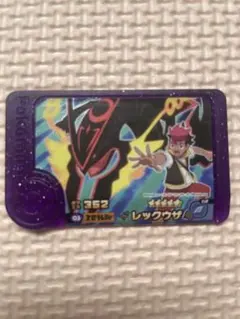 ポケモンフレンダ　ベストタッグ5弾 スーパートレジャー　レックウザ