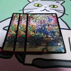 轟壊!切札MAX プロモ
