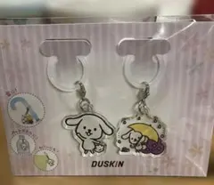 DUSKIN めじるしチャーム 2個のサムネイル