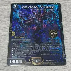 CRYMAX ジャオウガ クライマックスジャオウガCSプロモ CRYMAX ジャオウガ クライマックスジャオウガ CS プロモ 3年保証