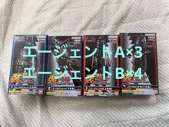 装動 仮面ライダー ガヴ ストマック家 エージェント 複数
