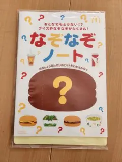 マクドナルド 絵本