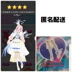 ダークカルテットスター　バズリウム ホワイトブルー　シューズ