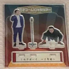 2025年最新】漫才ブーム アクスタの人気アイテム - メルカリ