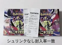 ムニキスゼロ　シュリンクなし　ペリペリつき　 2BOX 封入率一致