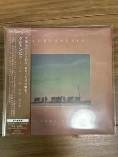 クルアンビン コン・トード・エル・ムンド CD
