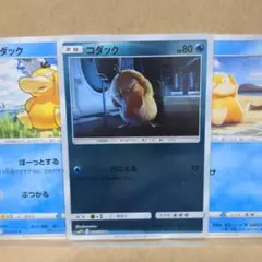 コダック C SMP2 ムービースペシャルパック 名探偵ピカチュウ 010/024