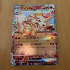 ウインディex SR SV1V バイオレットex 092/078 - メルカリ