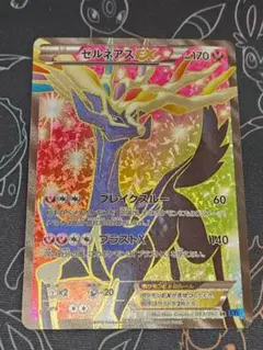 2026年最新】ゼルネアスEX SRの人気アイテム - メルカリ