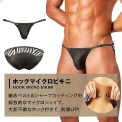 本日限定特価　新品未使用　GX3　WESTERN ホックマイクロビキニ　L