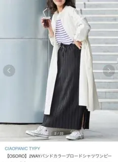新品　CIAOPANICTYPY
2WAYバンドカラーブロードシャツワンピース