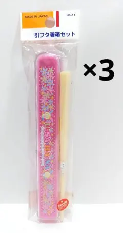 レトロ　サンリオ　ウサハナ　お箸　引フタ箸箱　３セットのサムネイル