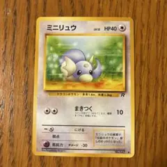 ミニリュウ ○ 第4弾拡張パック ロケット団 - メルカリ