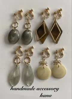 ハンドメイドイヤリング　まとめ売り　NO.003
