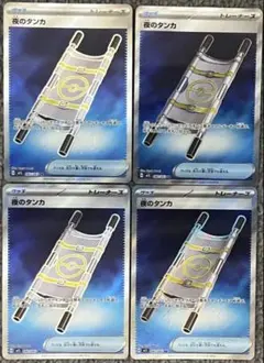 夜のタンカ　4枚　まとめ売り　【追加購入•バラ売り可能】
