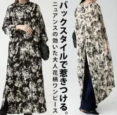 アンティカ　antiqua フラワー柄バックボタンワンピース 長袖 エクリュ