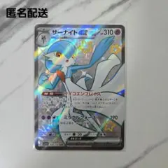 ポケモンカード　シャイニートレジャー　サーナイトex　SSR