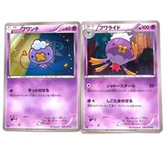 ポケモンカード BW フワンテ フワライド
