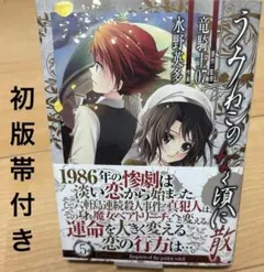 2026年最新】うみねこのなく頃に 漫画の人気アイテム - メルカリ