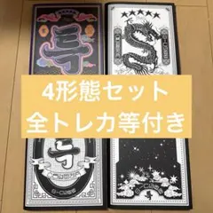 Stray Kids S-CLASS 4形態セット　トレカ付き