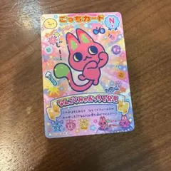 にゅー！ごっちカード なんごくみやおっちのサムネイル
