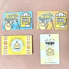 うさぎ カード まとめ売り（ちいかわ）