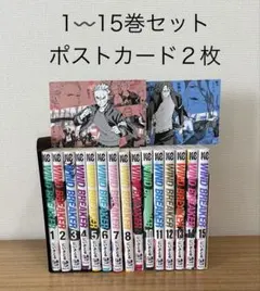 WIND BREAKER 1-15巻　ポストカード2枚付き　ウィンドブレイカー
