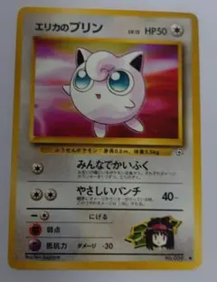 ポケモンカード　旧裏　エリカのプリンのサムネイル