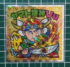 2025年最新】ヤマト爆神vuの人気アイテム - メルカリ