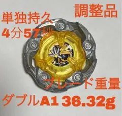 18:30値上げ【調整品】 ウィザードロッド5-60B ダブルA1 ベイブレード 2026年最新】ウィザードロッド ダブルa1の人気アイテム - メルカリ
