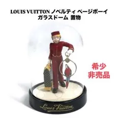 ★箱付 LOUIS VUITTON ページボーイ ガラスドーム 置物 ノベルティ