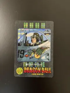 ドラゴンボールカードダス ビジュアルアドベンチャー No.3 スカイ