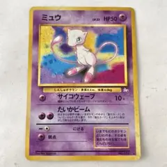 ミュウ 旧裏 ポケモンカード 第3弾拡張パック 化石の秘密 - メルカリ