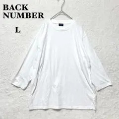 バックナンバー シンプル 七分袖 クルーネック カットソー L 白 無地 定番