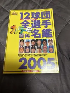 みんなの甲子園 2012 DVD - メルカリ