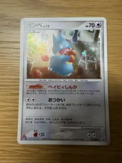 P*す様 ポケモンカード ゴンベ 125/DP-P ドミノピザ プロモ - メルカリ
