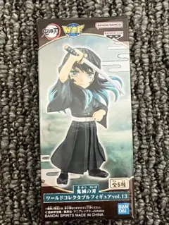 鬼滅の刃 ワールドコレクタブルフィギュア　vol.13 時透無一郎