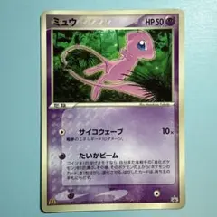 ポ*み様 ミュウ PROMO PCG-Pプロモカード 085/PCG-P - メルカリ