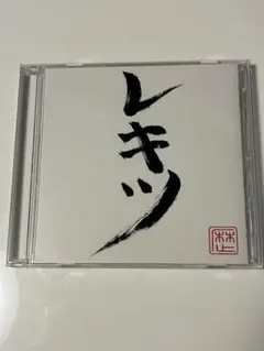 2026年最新】レキシ レコードの人気アイテム - メルカリ