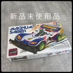 1994年初版タミヤ フルカウルミニ四駆 ソニックセイバー - メルカリ