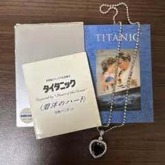 タイタニック ハートオブザオーシャン ネックレス【箱、認定書付き】 2026年最新】ハートオブオーシャンの人気アイテム - メルカリ