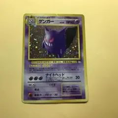 ポケモンカード 旧裏 ゲンガー ◆ 第3弾拡張パック 化石の秘密 ゲンガー ☆ 第3弾拡張パック 化石の秘密 旧裏 - メルカリ
