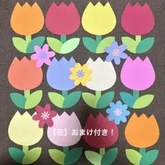 【たくさんの人へ⭐︎低価格】壁面飾り　入学　入園　卒業　卒園　春　チューリップ　7