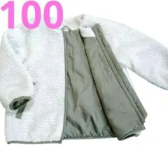 美品✨️GU　匿名配送✰ボア　アウター　100　白　ホワイト　防風
