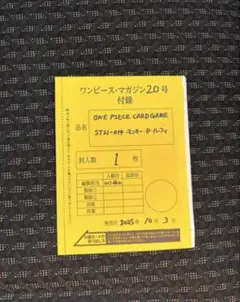 ワンピースカード ルフィ プロモ付録 ジャンプ ST21-014